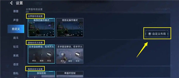 一二三四视频免费观看中文版10键位怎么设置 一二三四视频免费观看中文版10键位设置推荐攻略