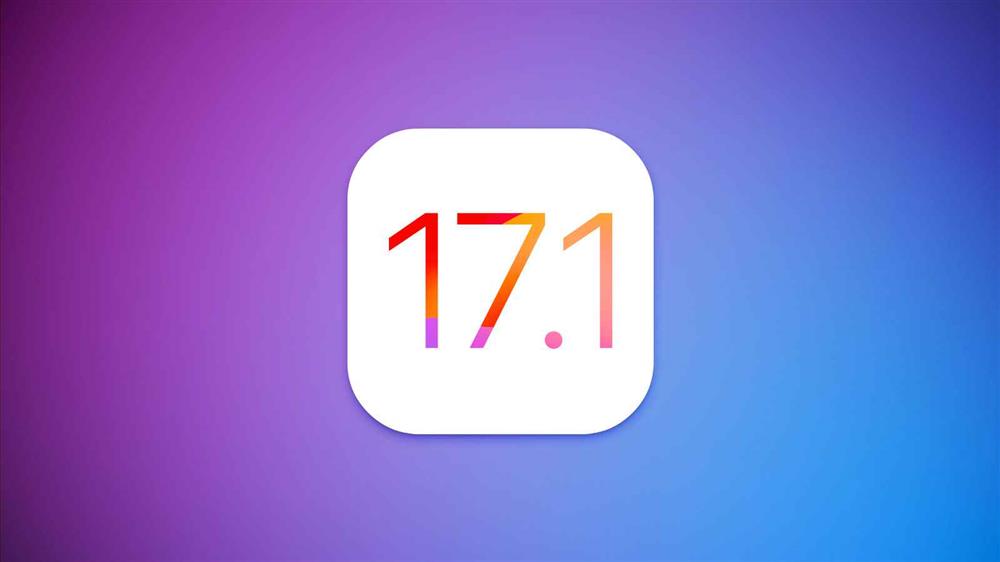 iOS17.1正式版.jpg