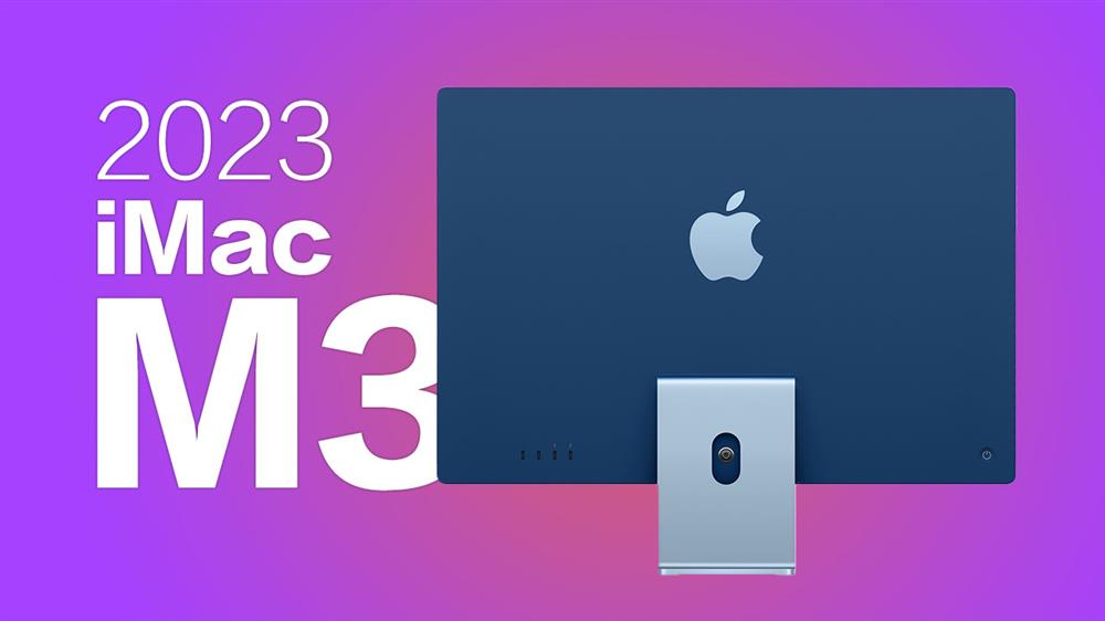 2023款iMac改进与规格整理1.jpg