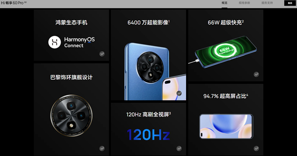 hi畅享60pro5g值不值得买