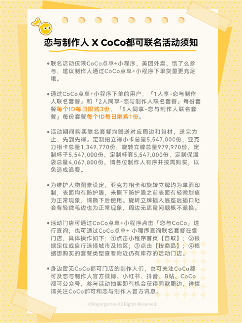最近2019中文字幕免费coco联名活动开始时间一览