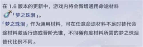 两个人看的www视频中文字幕1.6版本梦之珠泪作用详情一览