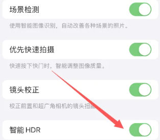 《苹果14》智能HDR在哪里