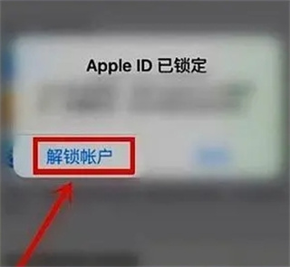 apple id被锁定怎么注销