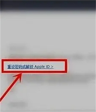 apple id被锁定怎么注销