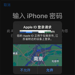 apple id在别的地方请求登录是什么意思