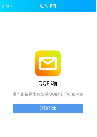 《QQ邮箱》怎么注册
