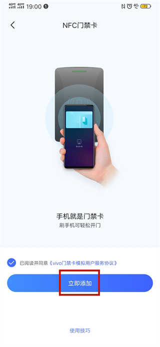vivo手机钱包怎么添加门禁卡