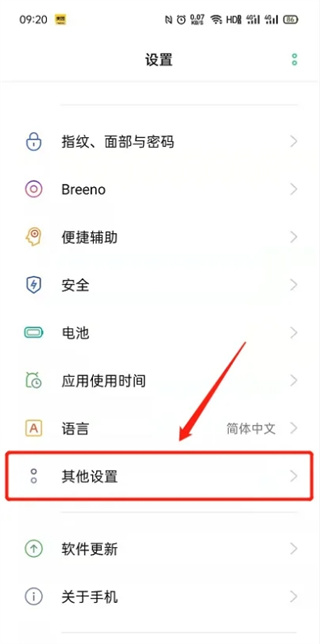 oppo微信美颜视频怎么设置