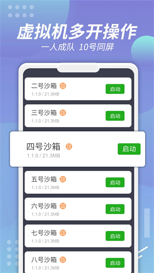 X8沙箱破解版免广告