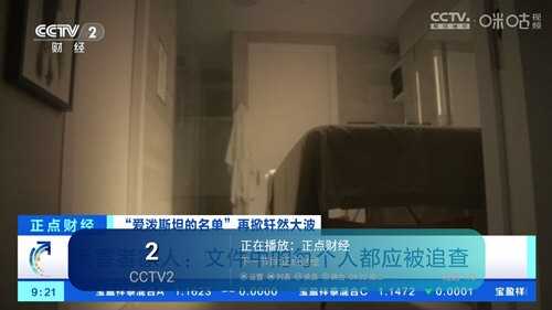 熊猫电视盒子版v2.13.8