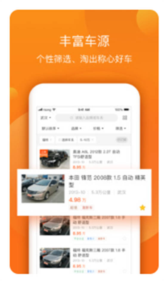 小猪二手车交易网平台app最新版