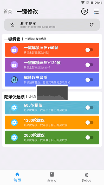 画质魔盒app安卓版2024最新