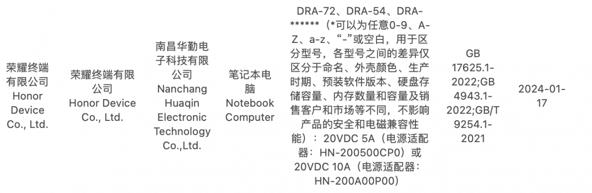荣耀新款MagicBook Pro 16笔记本将于MWC 2024发布