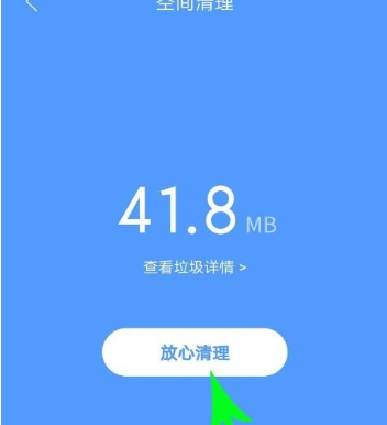 《qq浏览器》sd卡空间不足怎么清理