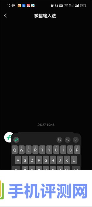 微信输入法小键盘怎么调出来