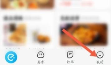 饿了么吃货卡连续包月如何开通的