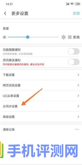 uc浏览器历史记录怎么恢复 uc浏览器历史记录恢复方法