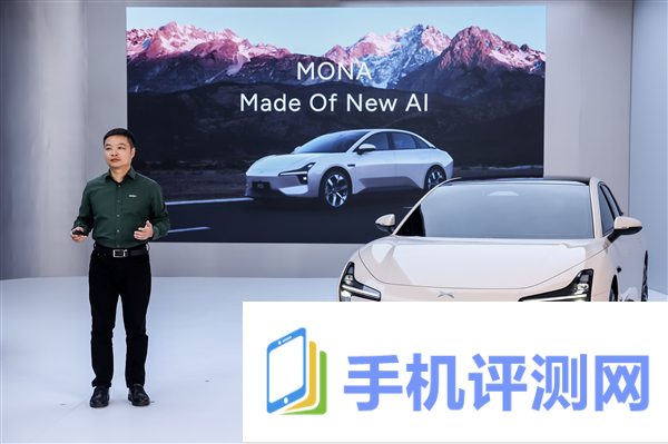 为何要叫MONA M03 何小鹏：是对6年特斯拉Model 3的致敬