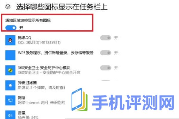 win10系统托盘图标如何显示与隐藏