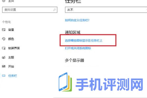 win10系统托盘图标如何显示与隐藏