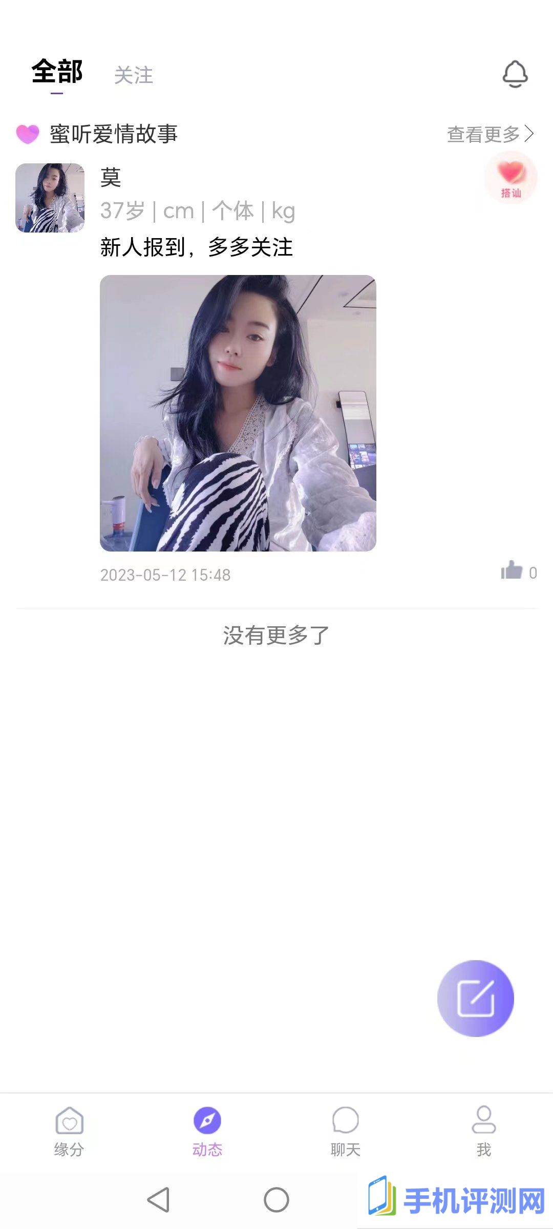 蜜听交友