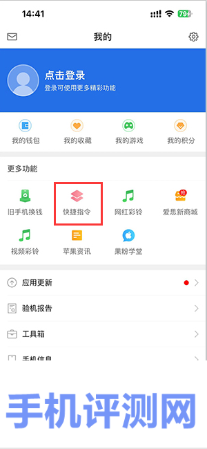 iPhone的快捷指令如何使用？怎么一键设置快捷指令？