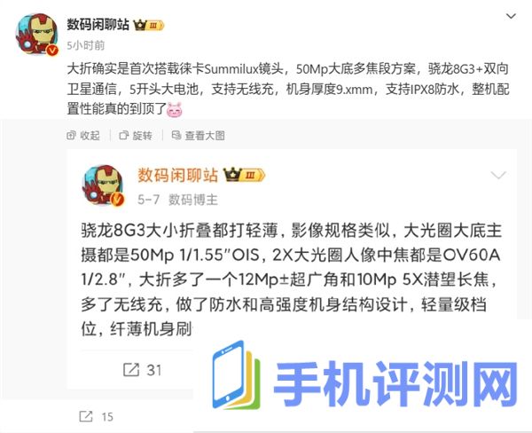 小米最强折叠屏！mix fold 4配置揭晓：首次搭载徕卡summilux镜头