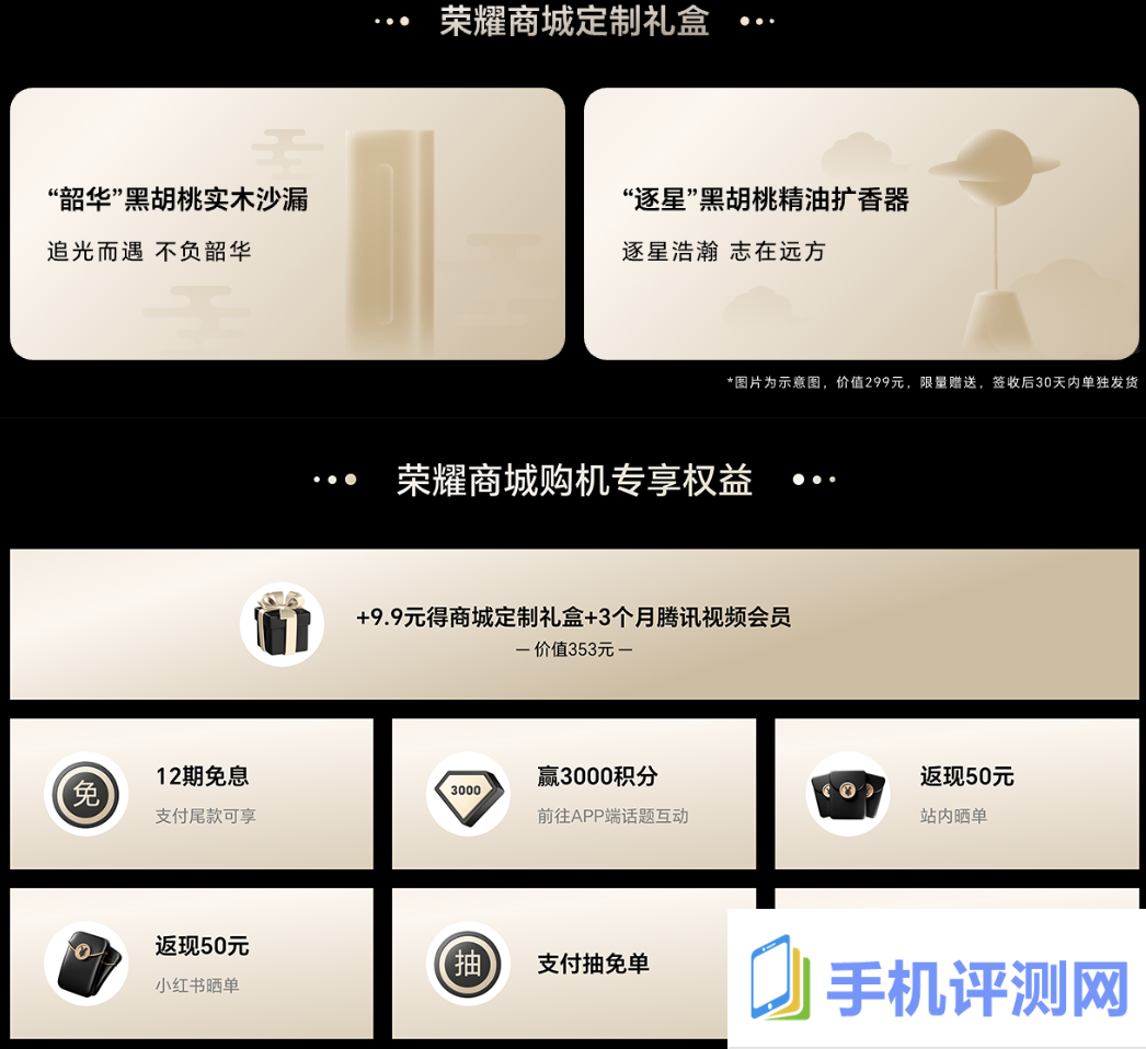 荣耀 Magic V3 折叠屏手机开启预约：咖 / 白 / 绿 / 黑四色可选、顶配 1TB