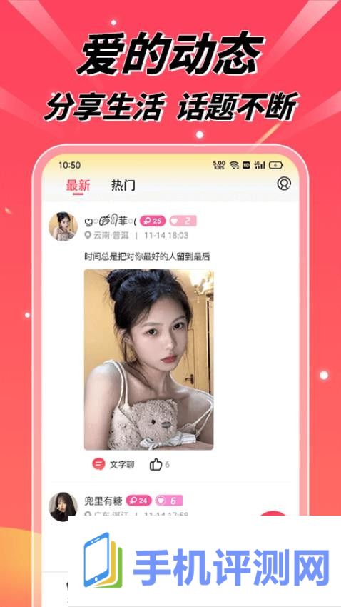 粉缘app