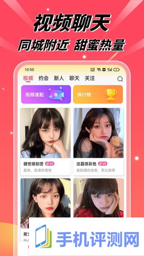 粉缘app