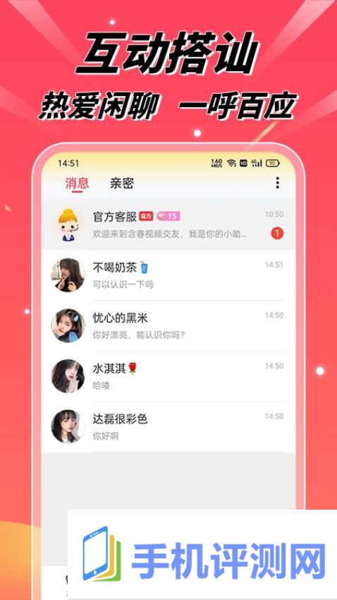 粉缘app