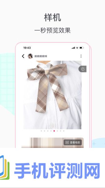 格子酱软件app