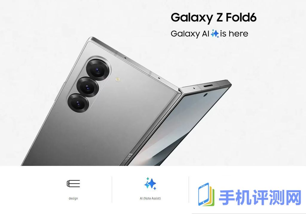 三星 Galaxy Z Fold6 / Flip6 折叠屏手机配置曝光：全系骁龙 8 Gen3、电池容量达 4000mAh