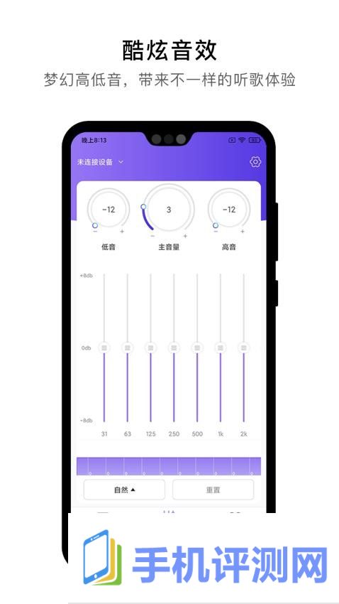 杰理之家app