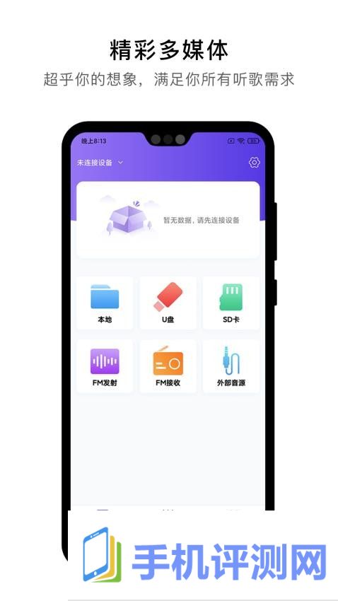 杰理之家app