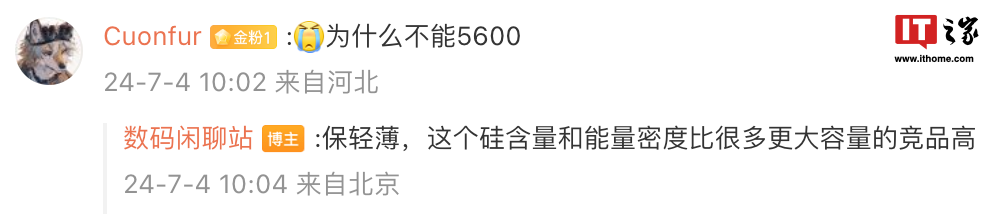 消息称小米 15 Pro 手机电池容量 5400mAh，支持百瓦级有线 / 无线充电