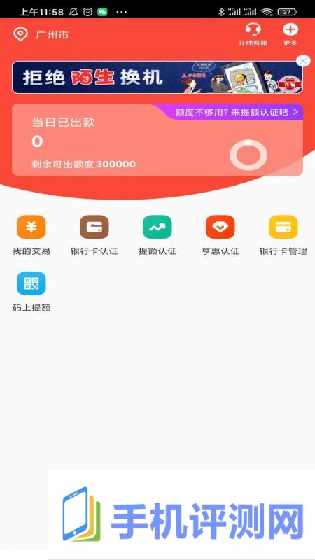 小利生活app