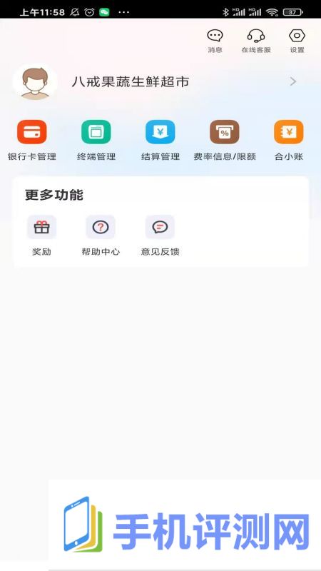 小利生活app