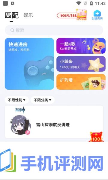 tt语音app2024最新版