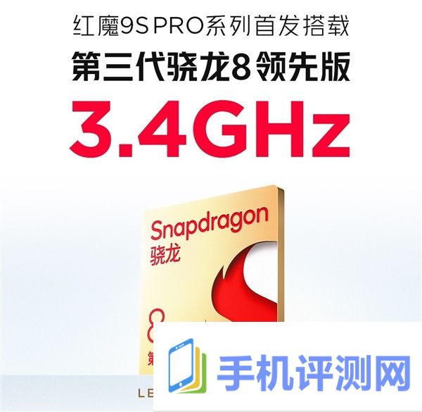 这性能你受得了吗 骁龙8 Gen3领先版实测：高通最强芯