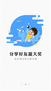 冰狐游戏APP