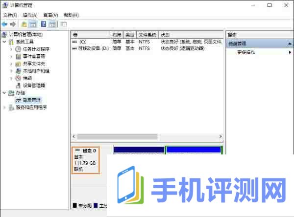 win10如何查看硬盘容量