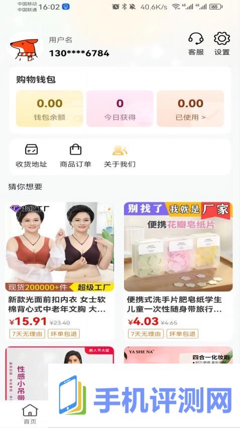 喜特卖app