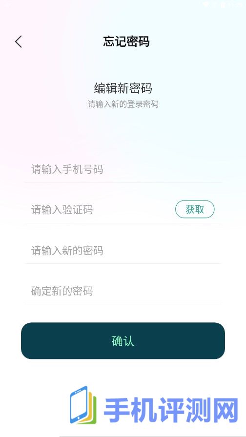 爱特语音app