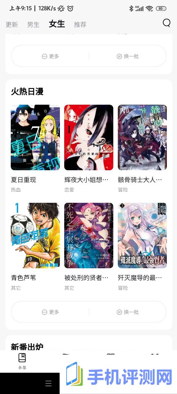 喵呜漫画去广告版