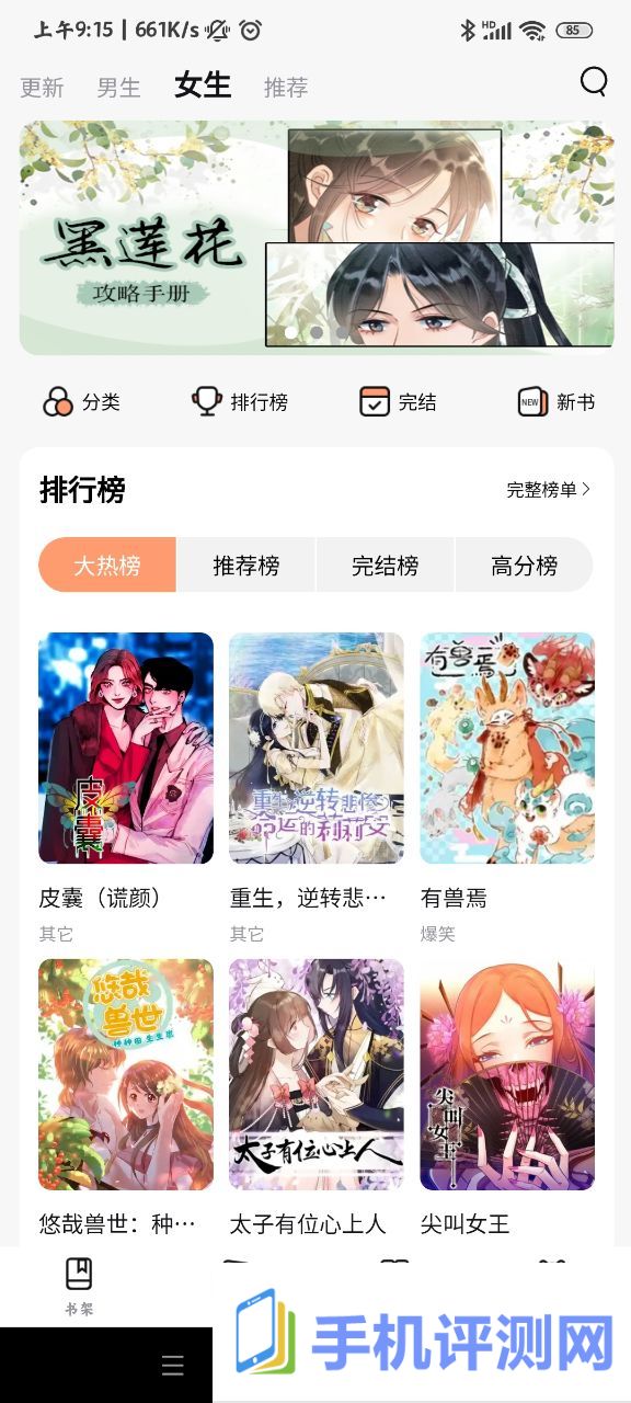 喵呜漫画去广告版