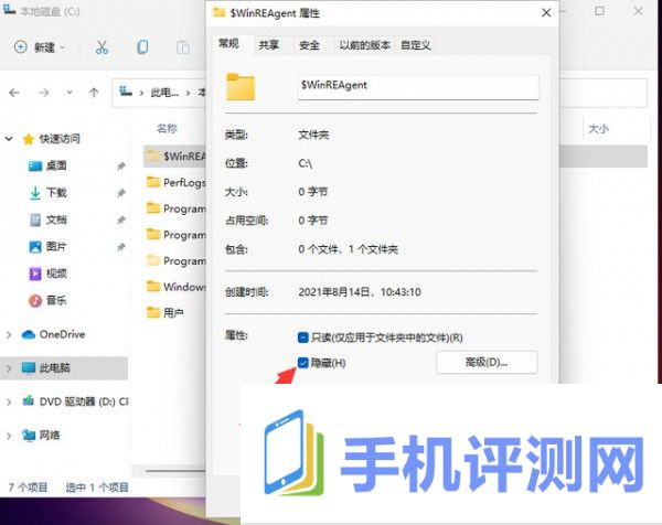 win11怎么解除文件夹隐藏？win11隐藏文件夹恢复显示的方法