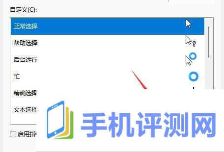 win11鼠标指针图案怎么更换？win11修改鼠标指针图案的方法