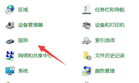 win11鼠标指针图案怎么更换？win11修改鼠标指针图案的方法